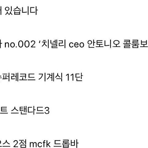 치넬리 레이져 미아 카본 로드 자전거