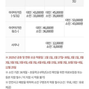 롯데리조트 부여 아쿠아 가든(수영장) 입장권 판매 합니다