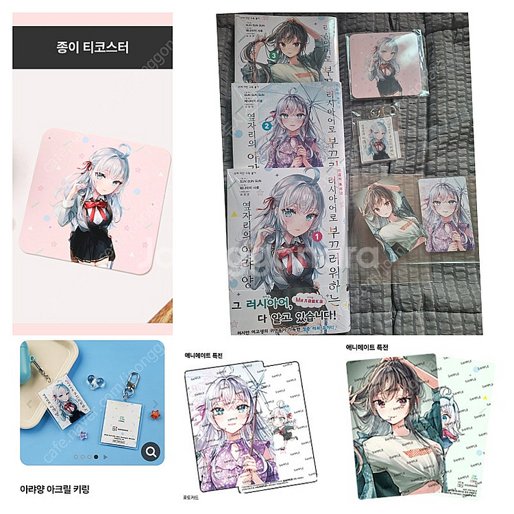 미개봉) 가끔씩 툭하고 러시아어로 부끄러워하는 옆자리의...--1