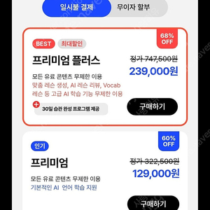 스픽 프리미엄 플러스 공유원 모집합니다 .