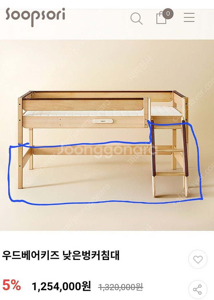 숲소리 벙커침대 사다리.중간연결대--0