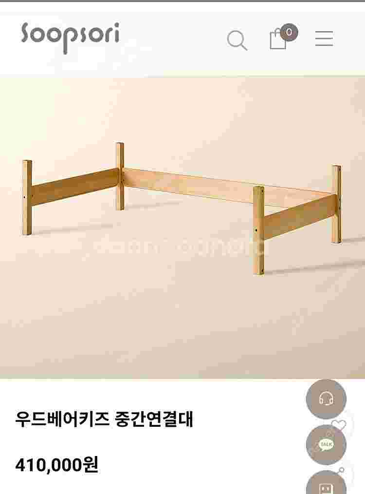 숲소리 벙커침대 사다리.중간연결대--2