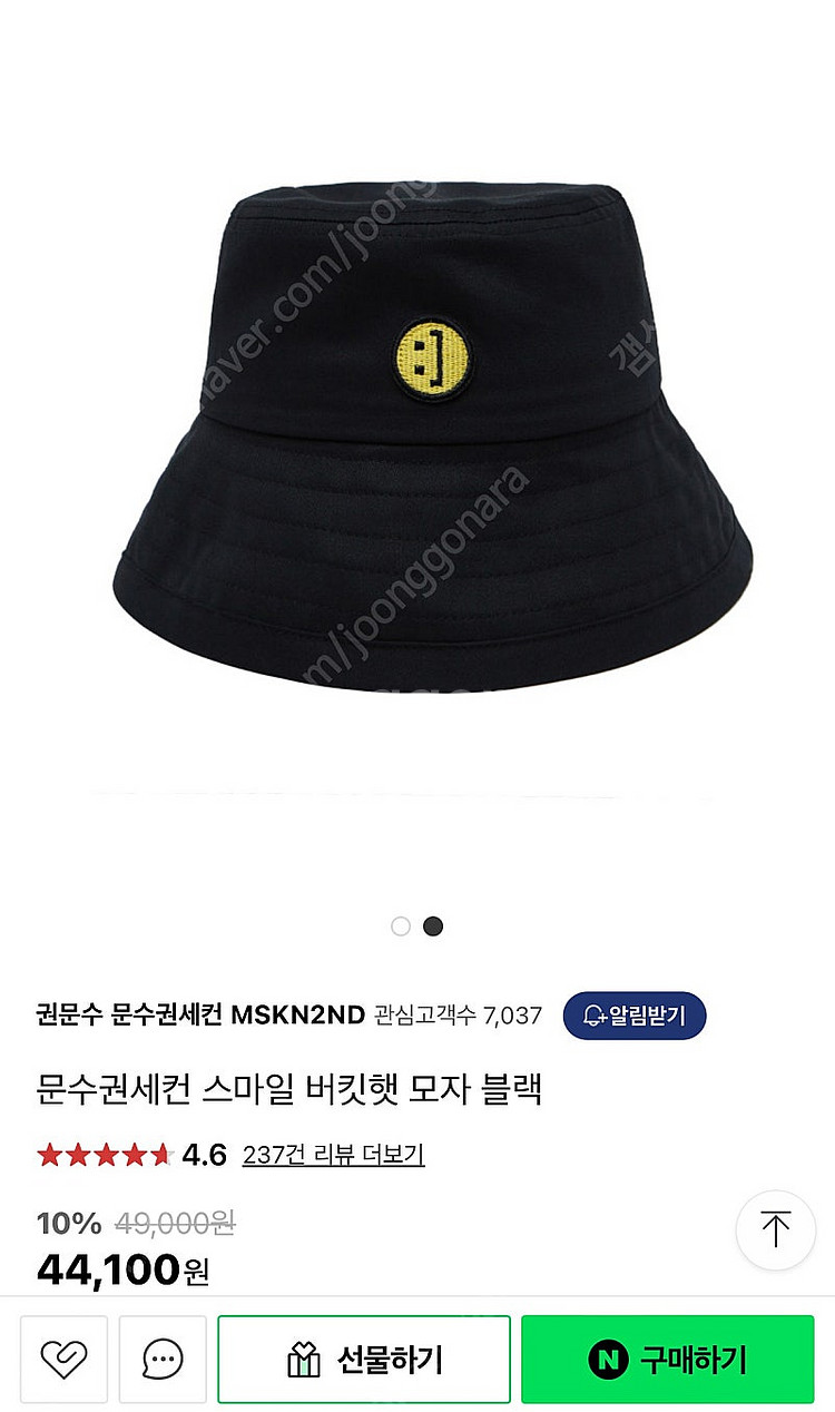 문수권세컨 스마일 버킷헷 모자--4