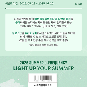 스타벅스 프리퀀시 완성본 팔아요/5세트 가능