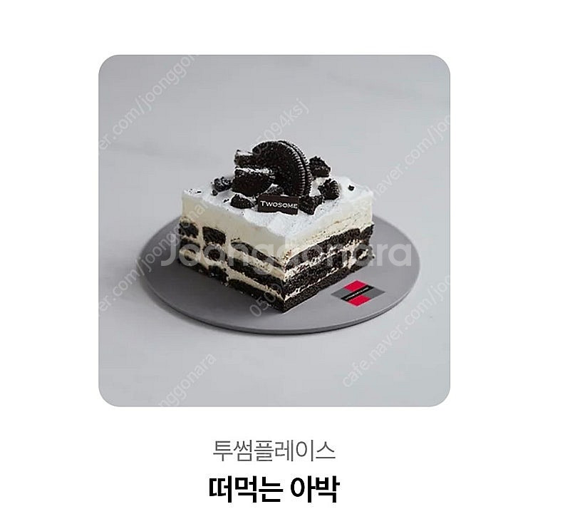 투썸 기프티콘 급처합니다--1