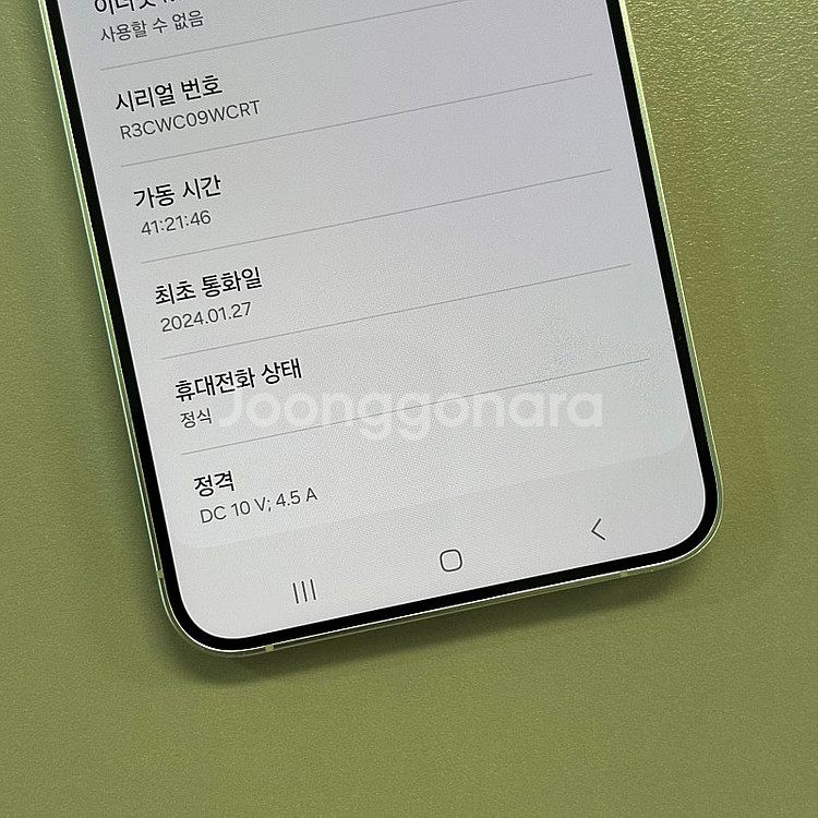 (대용량)갤럭시S24플러스 옐로우색상 512용량 미파손...--2