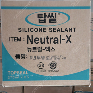 반투명 실리콘 새상품 싸게 팝니다.