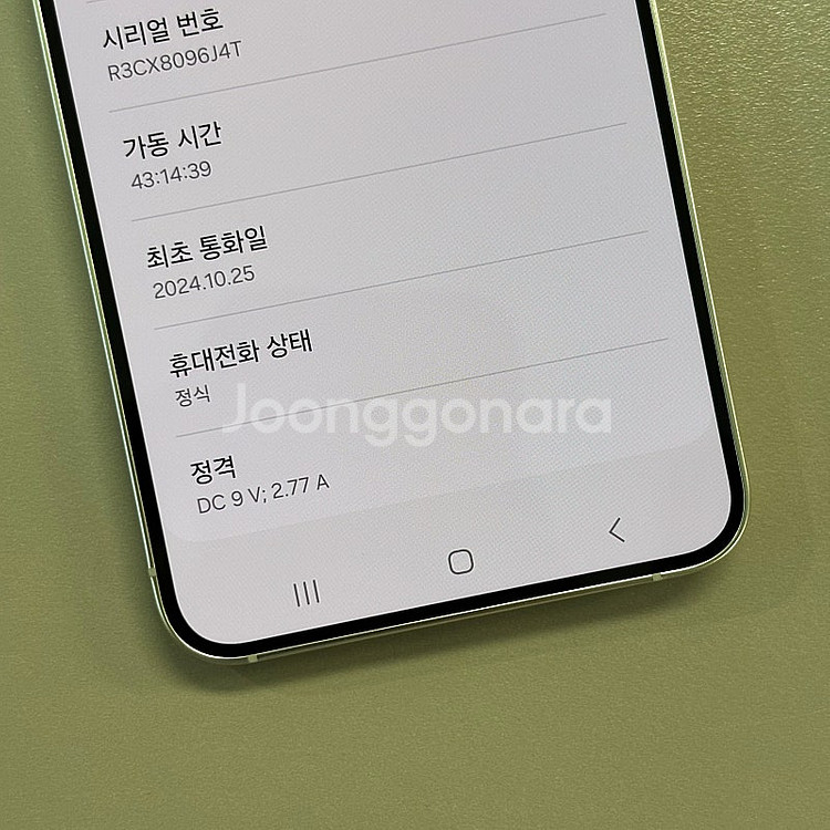 (대용량자급제)갤럭시S24 옐로우색상 512용량 24년...--2