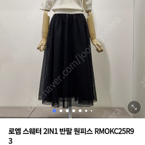 로엠 원피스