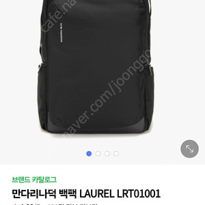 만다리나덕 LAUREL 백팩 (상태S급)