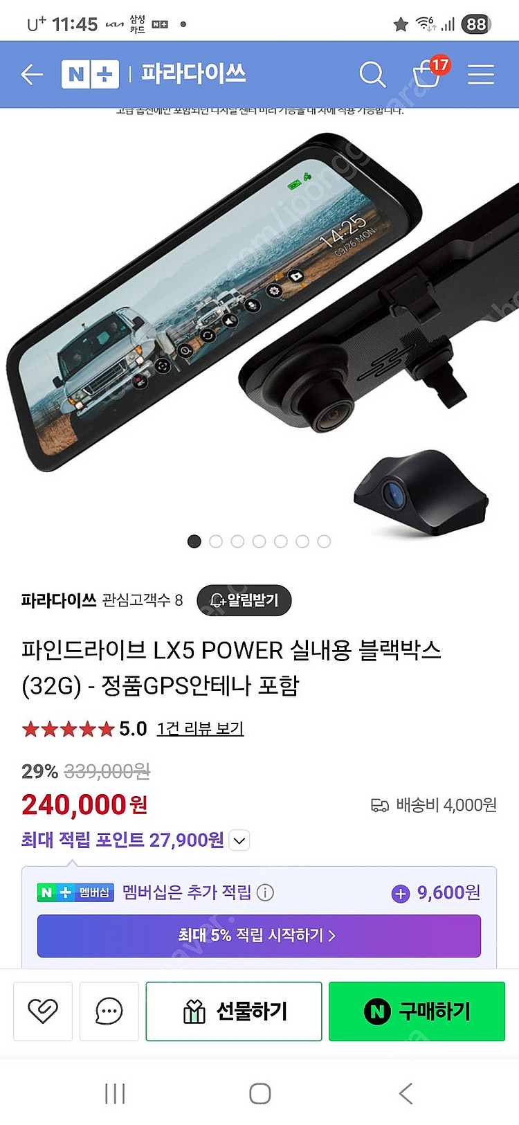 파인드라이브 룸미러 lx5블랙박스팝니다gps포함--7