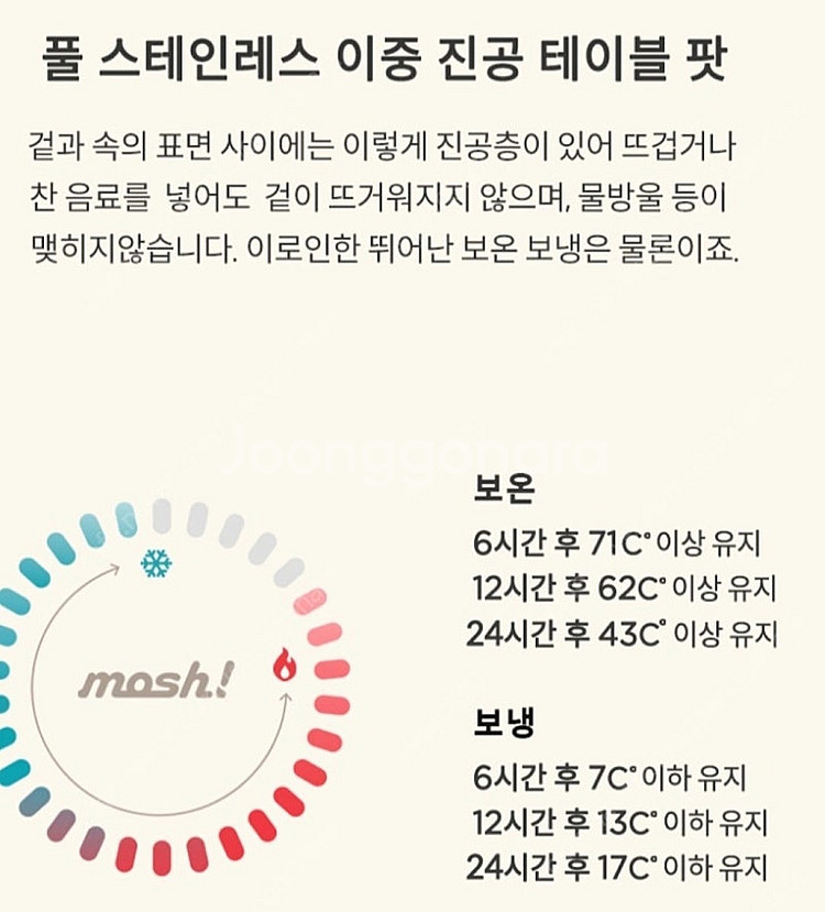 모슈 보온보냉 테이블팟 1L 새제품--1
