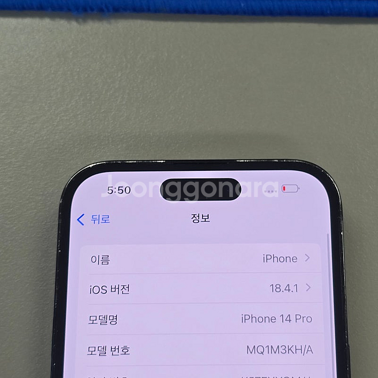 아이폰 14프로 블랙미드나잇 512기가 배터리 97% ...--3