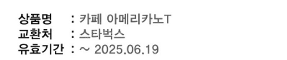 (스벅) 스타벅스 아메리카노 쿠폰.--1