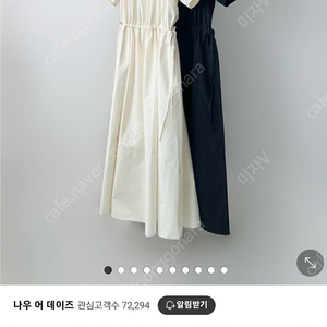 헬베티카 원피스 (검정) 한섬 타임 시스템