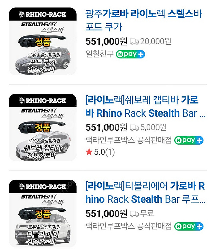 몬스터프리미엄 루프박스 650 / 라이노 스텔스 가로바...--8