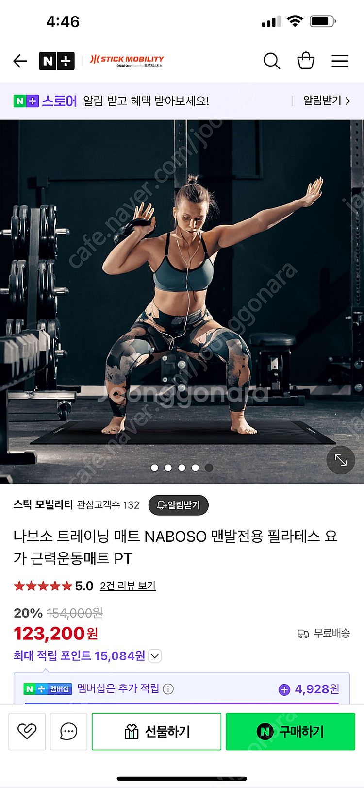 나보소(Naboso mat)트레이닝 매트--2