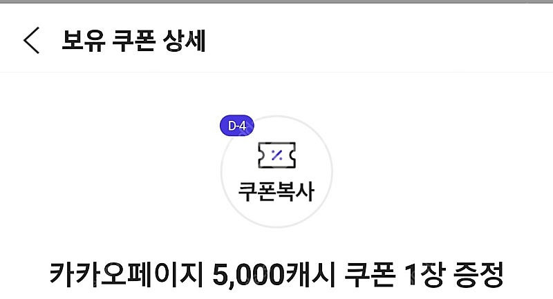 카카오페이지 5천 3장 일괄--0