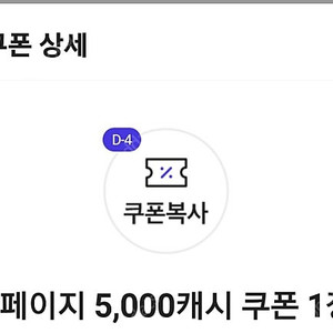 카카오페이지 5천 3장 일괄