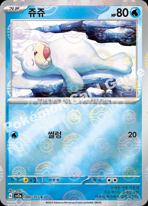포켓몬 카드 151 몬스터볼 홀로 낱개 구합니다--1