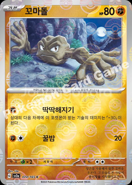 포켓몬 카드 151 몬스터볼 홀로 낱개 구합니다--2
