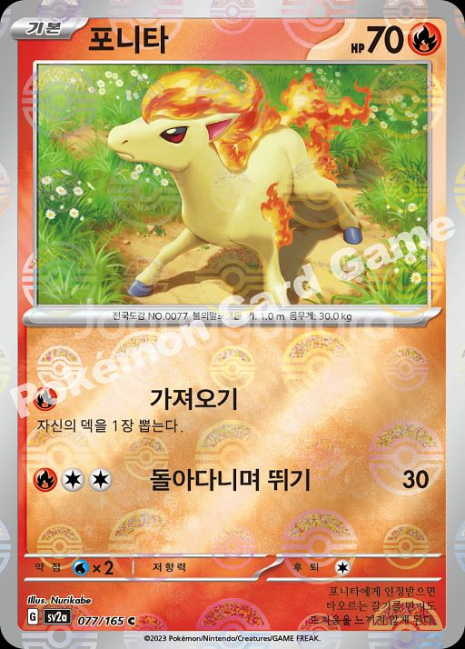 포켓몬 카드 151 몬스터볼 홀로 낱개 구합니다--3