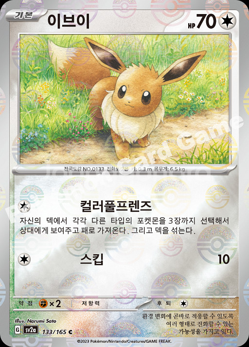 포켓몬 카드 151 몬스터볼 홀로 낱개 구합니다--0