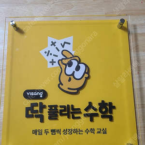 딱풀리는수학 현판
