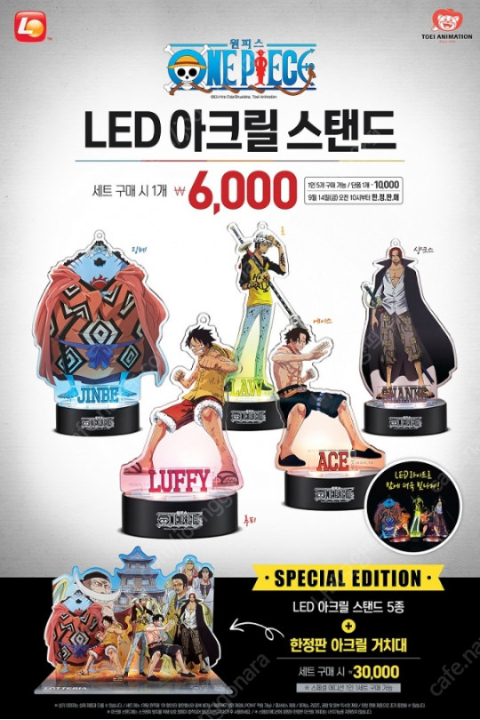 원피스 LED 아크릴스탠드 정산결전 이미지