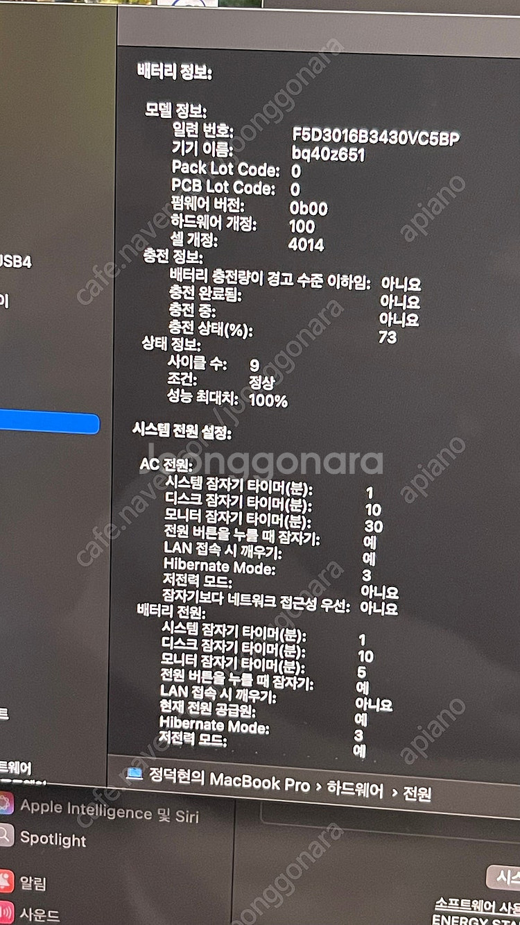 맥북프로 m2 16인치 매직 키보드 마우스--4