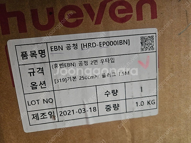 [바움]힘펠 환기장치 전열교환기 덕트형 단순교체용 25...--3
