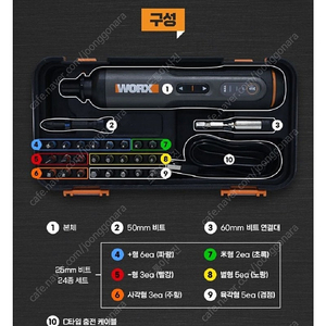 worx 웍스 전동 충전 스크류 드라이버 판매(택포)