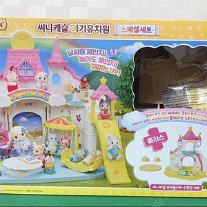 실바니안 써니캐슬 유치원+모래놀이터(미사용)