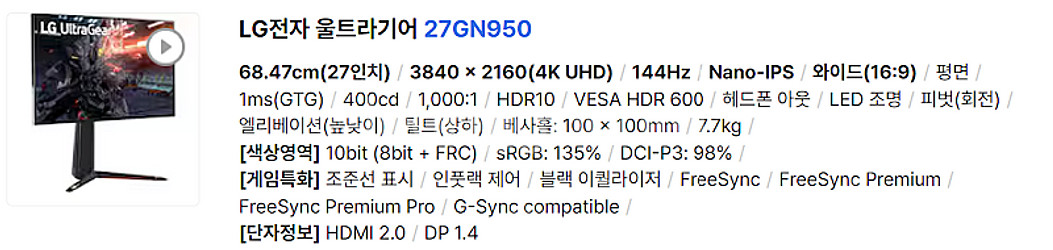 LG 27GN950-BB 4K 모니터 32인치 교환 및...--0