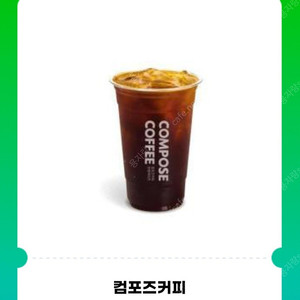 컴포즈커피 아이스 아메리카노 (테이크아웃전용) 3장 팝니다