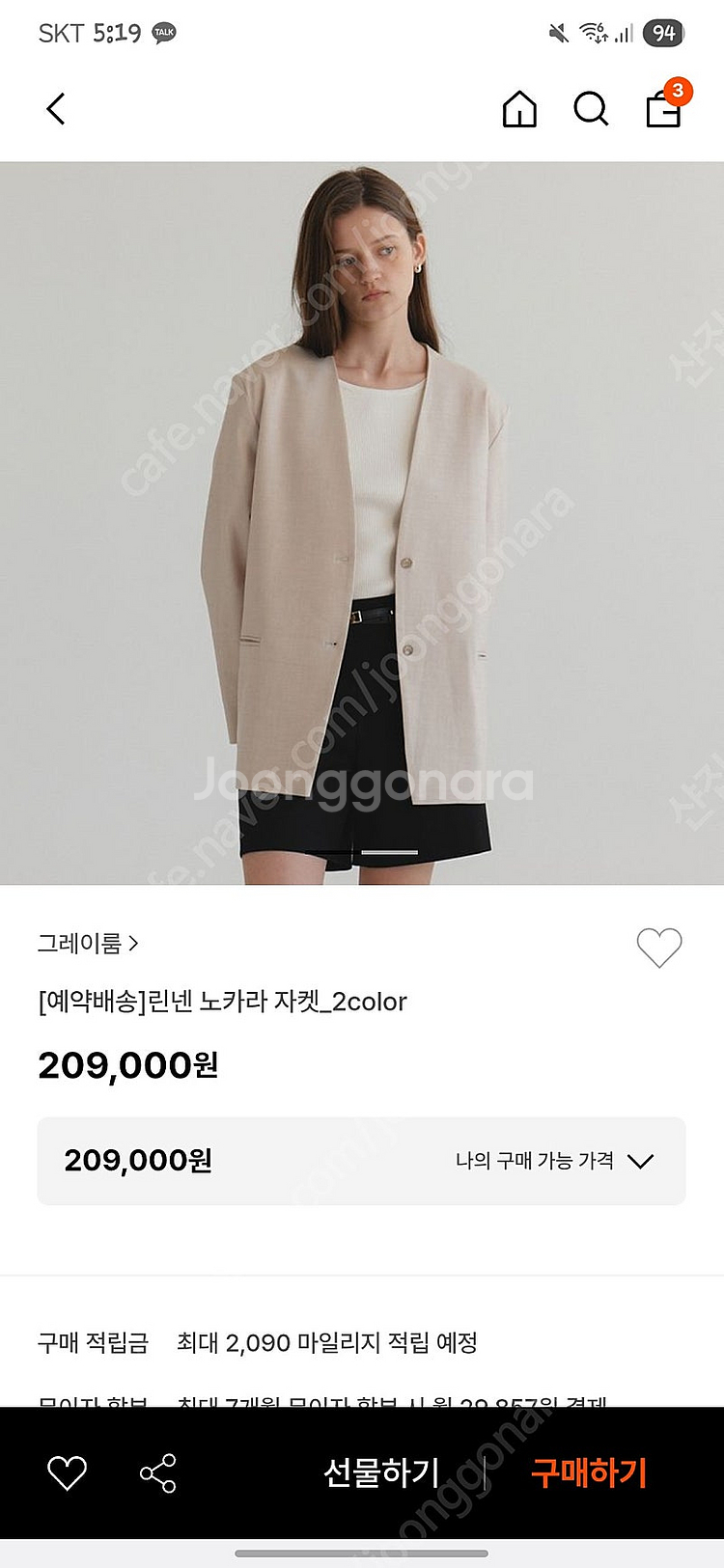 그레이룸 린넨 노카라자켓 베이지--1
