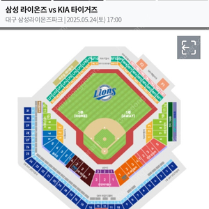 23일24일 삼성롯데 응원석 블루존
