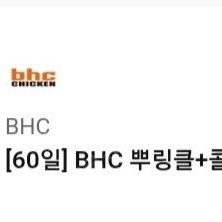 BHC 뿌링클+콜라1.25L