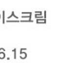 빽다방 소프트 아이스크림