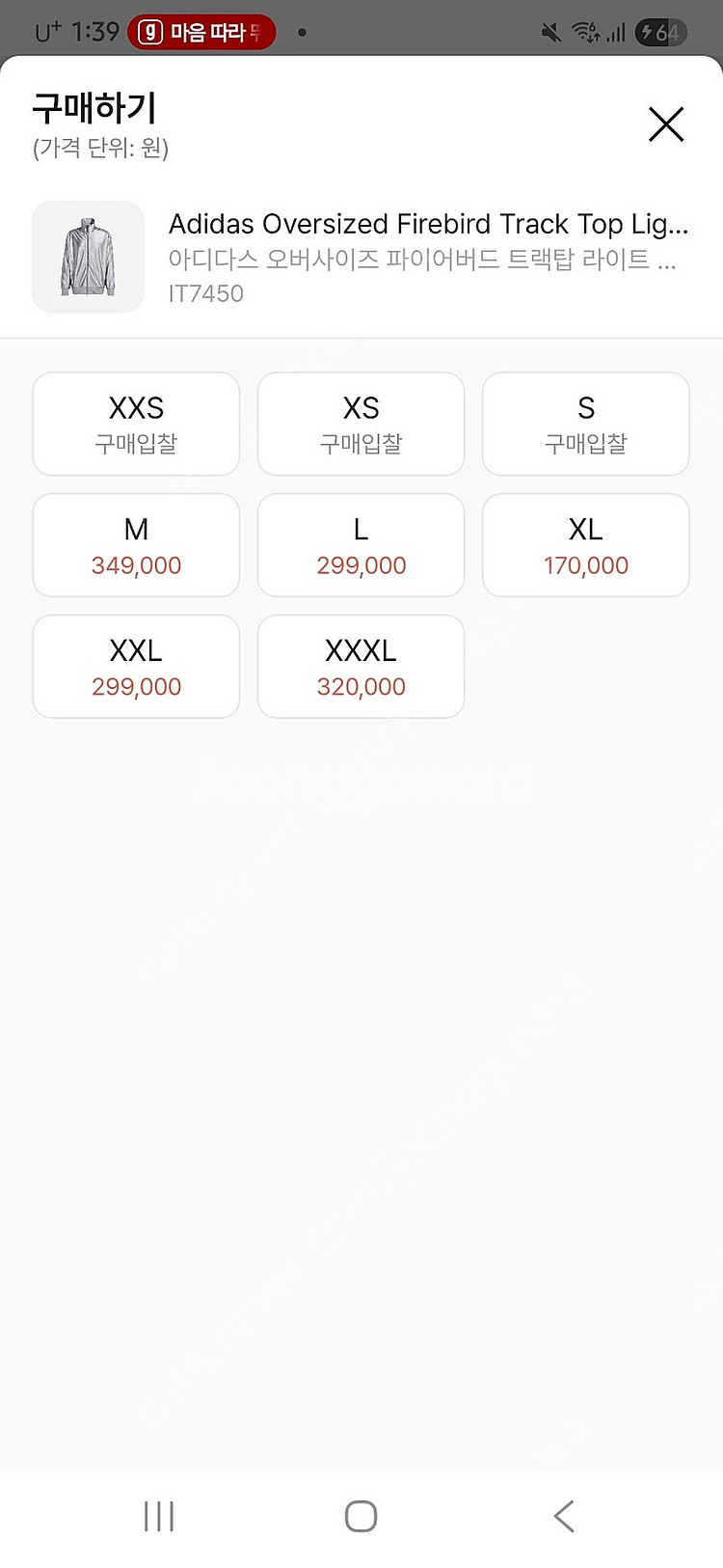 아디다스 오버사이즈 파이어버드 트랙탑 라이트 오닉스 2...--4