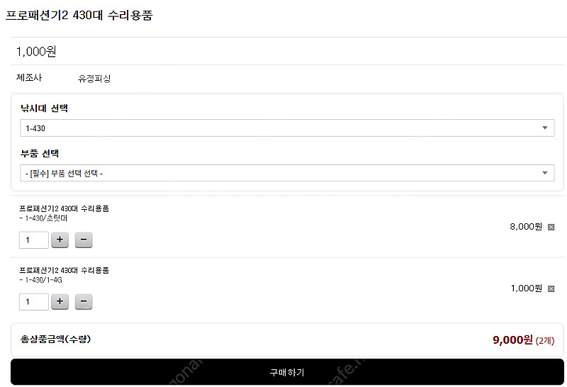 유정비어 프로패션기2 1.75-430 + 찌낚시용품 정...--5