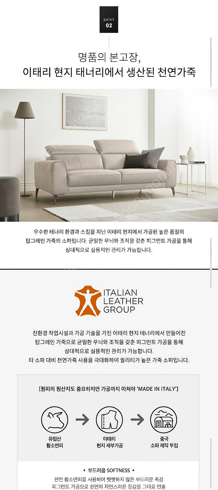 까사미아 M프라임 이탈리아 천연 소가죽 3인 소파. (...--6