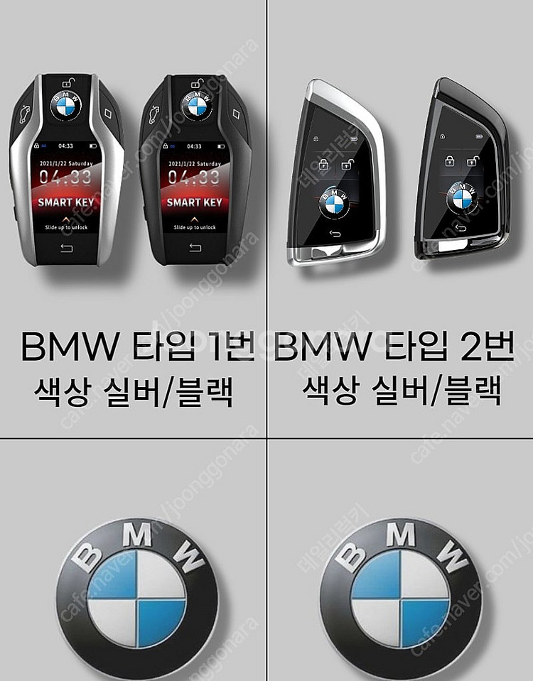 기아 스팅어 전연식 자동차키를 최신 고급형 BMW 타입...--1