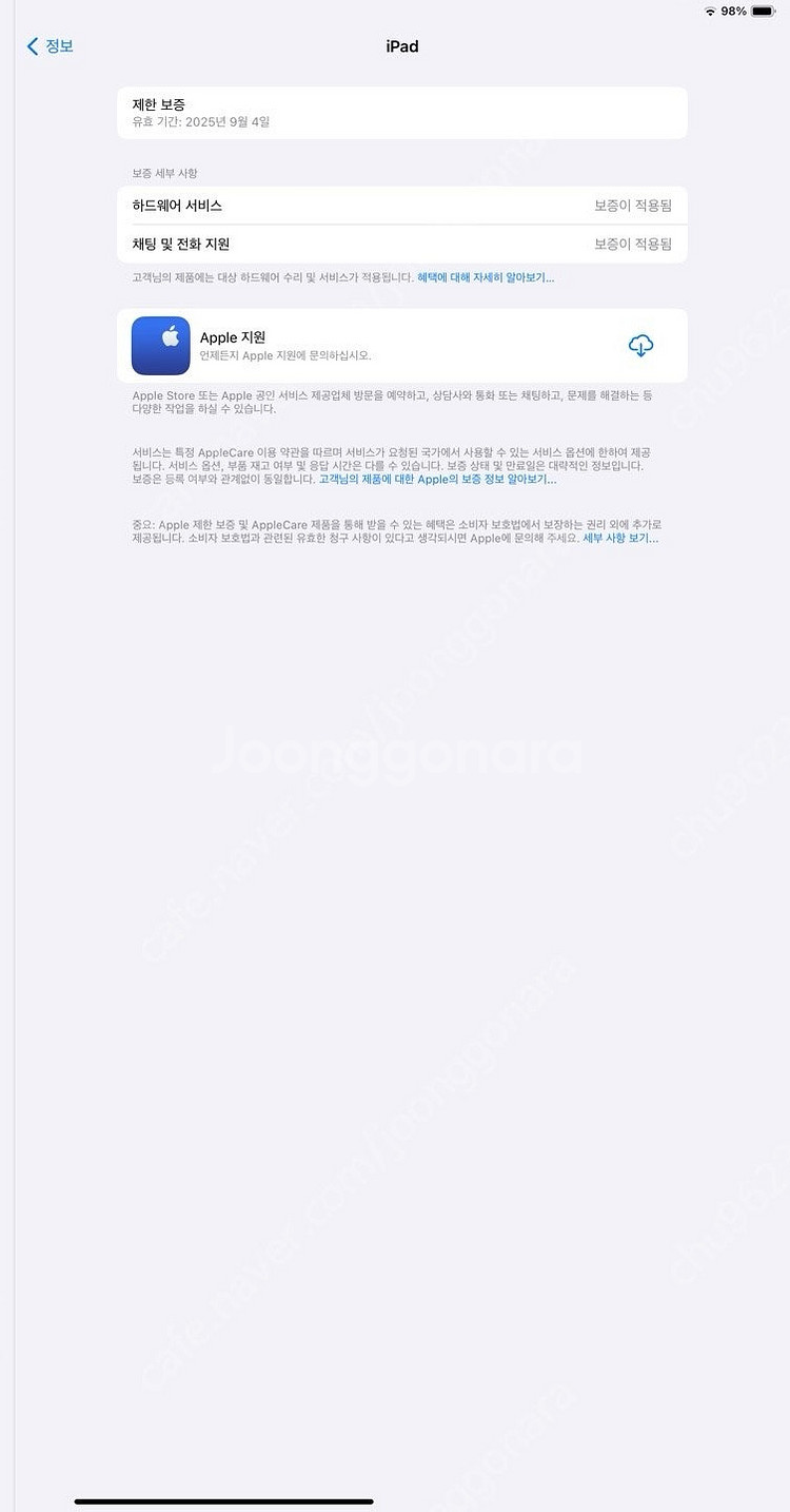 아이패드 m2 13인치 스타라이트 128기가 wifi+...--5