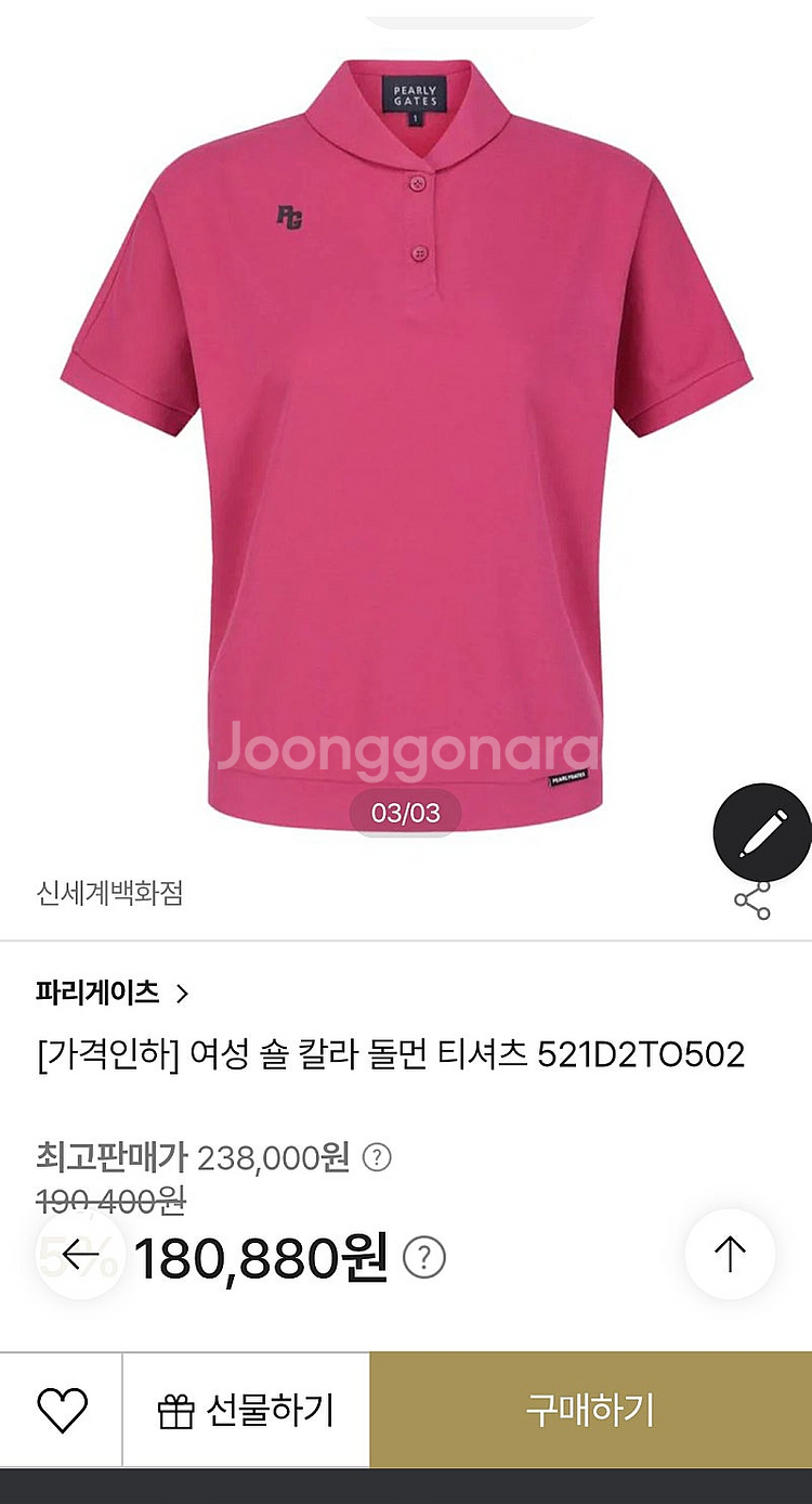 24시즌 파리게이츠 여성 돌먼 티셔츠 /세인트앤드류스 ...--1