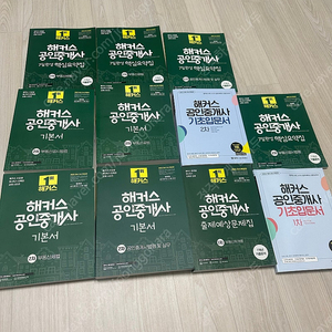 해커스 공인중개사 교재 2025