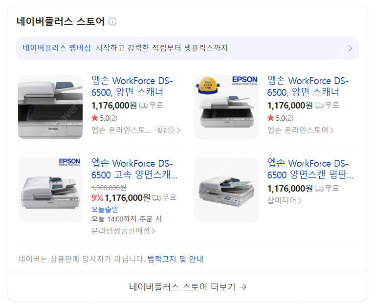 [스캐너] 엡손 WorkForce DS-6500 복합스캐너 이미지