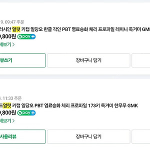 일당오 레드얼럿,프러시안 얼럿 키캡 판매
