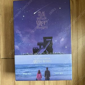 서인국 블루레이(멸망 미남당 늑대사냥 파이프라인, 프롬팬키트)