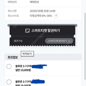 5/25 삼성라이온즈 vs 기아타이거즈 블루존 2연석 양도합니다
